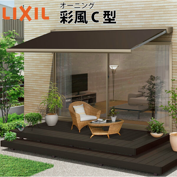 楽天市場】オーニング リクシル 彩風C型 手動式 アクリル 2.5間 間口