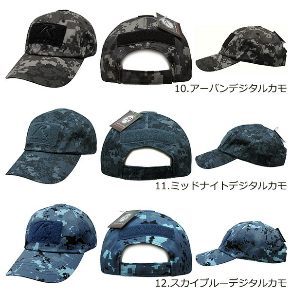 楽天市場】【ネコポス対応】 ROTHCO [ ロスコ ] 無地 迷彩 TACTICAL