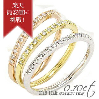 楽天市場】エタニティリング ピンキーリング k18 18k 18金