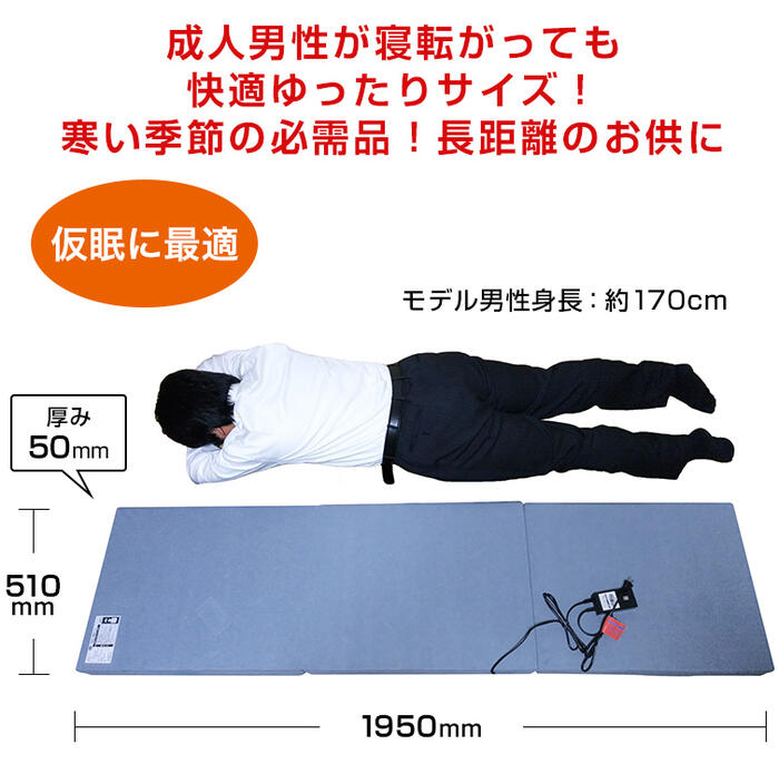 楽天市場】トラック 蓄熱マット NEW 一休さん DC24V専用 三ツ折タイプ