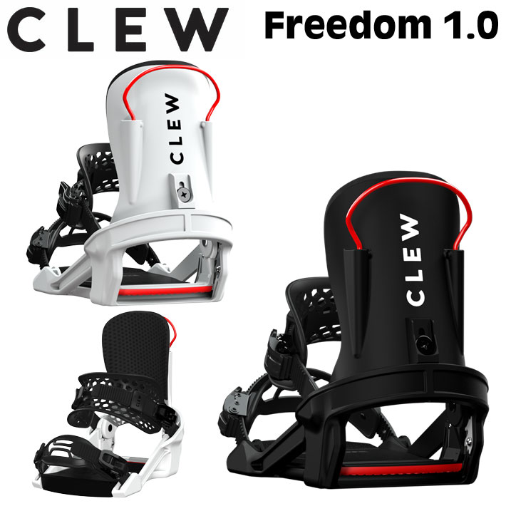 楽天市場】CLEW BINDING クルー ビンディング Freedom 1.0 フリーダム