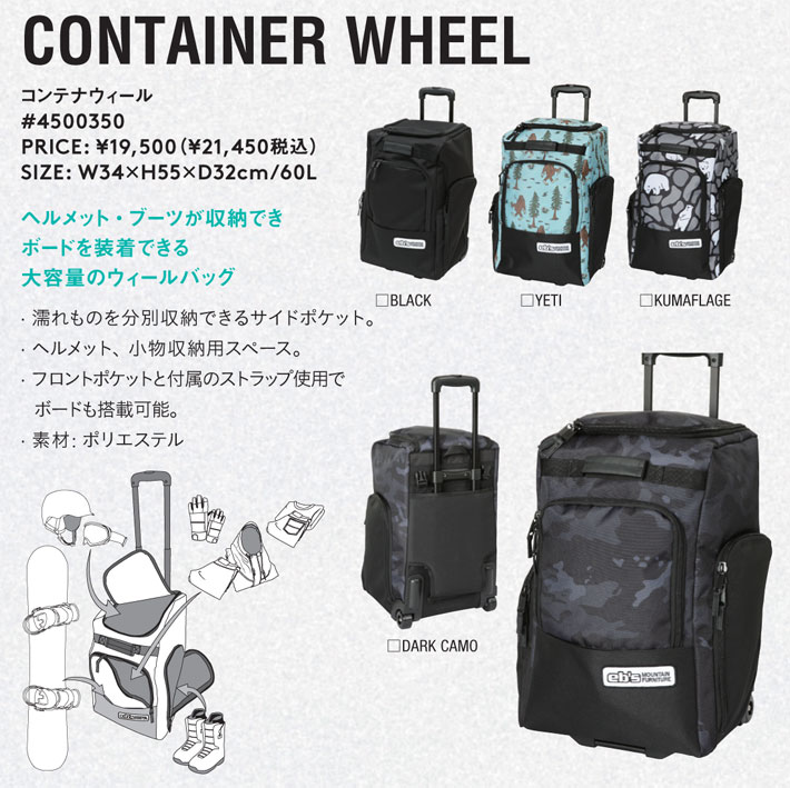 楽天市場】25-26 eb's コンテナウィール 4500350 キャスター付きバッグ