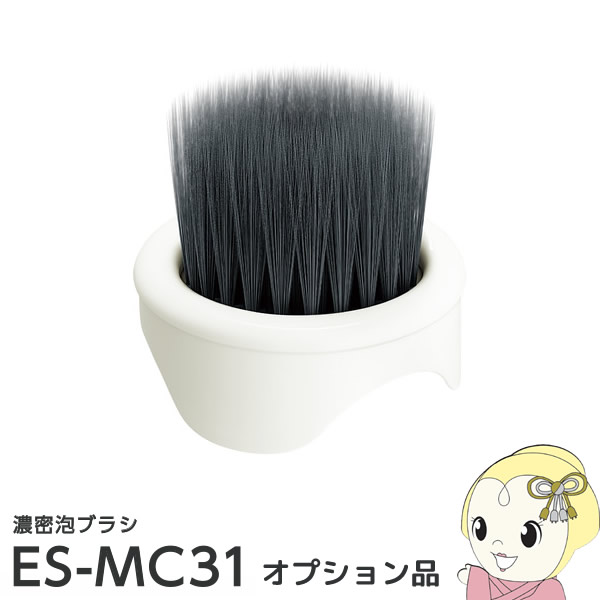 楽天市場】濃密泡ブラシ es－mc31の通販