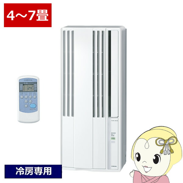 楽天市場】窓用エアコンの通販