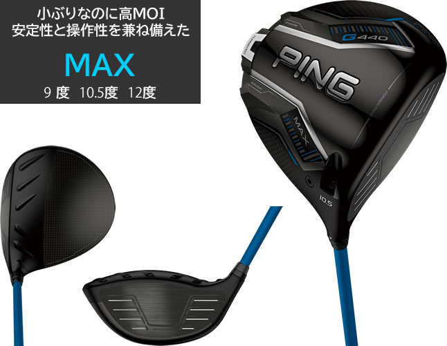 楽天市場】G440 ドライバー MAX SFT LST ピン PING ゴルフクラブ