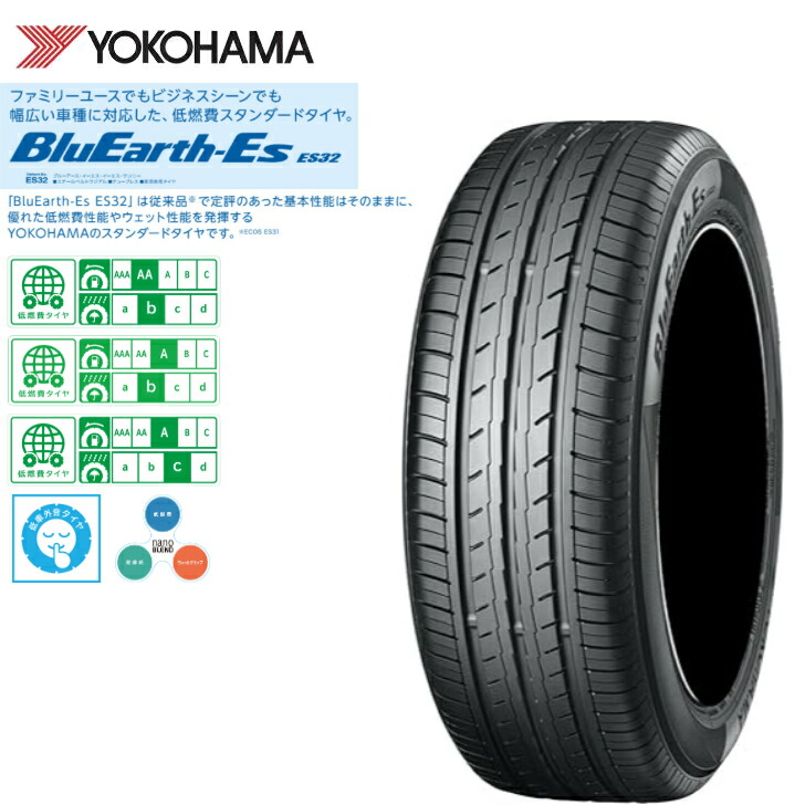 楽天市場】ヨコハマ BluEarth-Es ES32 155/65R14 75S◇2本以上より受付