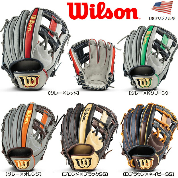 ウィルソンスタッフ 外崎モデル 軟式用 Wilson Staff 外崎モデル 内野