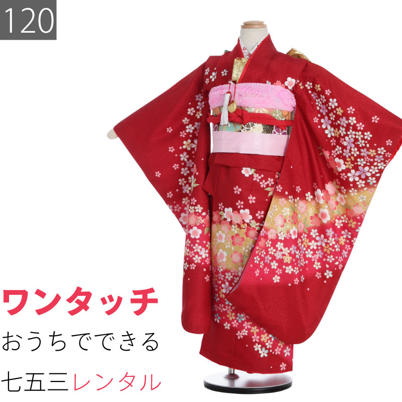 楽天市場】【レンタル】七五三 着物 7歳 フルセット レンタル 120