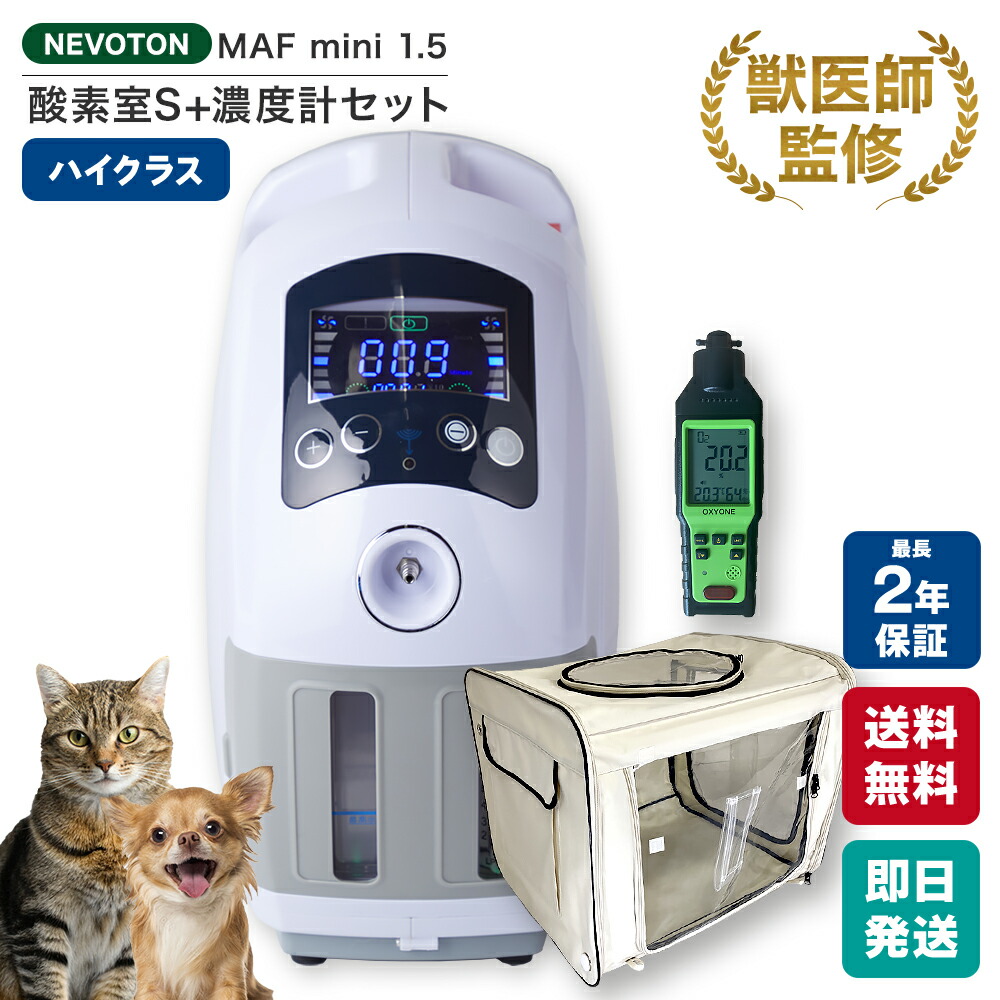 犬用健康管理用品 酸素 濃縮器」の人気商品一覧 | 安い商品を通販