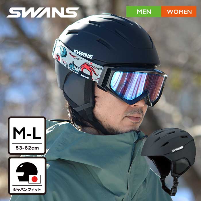 楽天市場】【1日最大P21倍】スワンズ スキー ヘルメット 23-24 SWANS