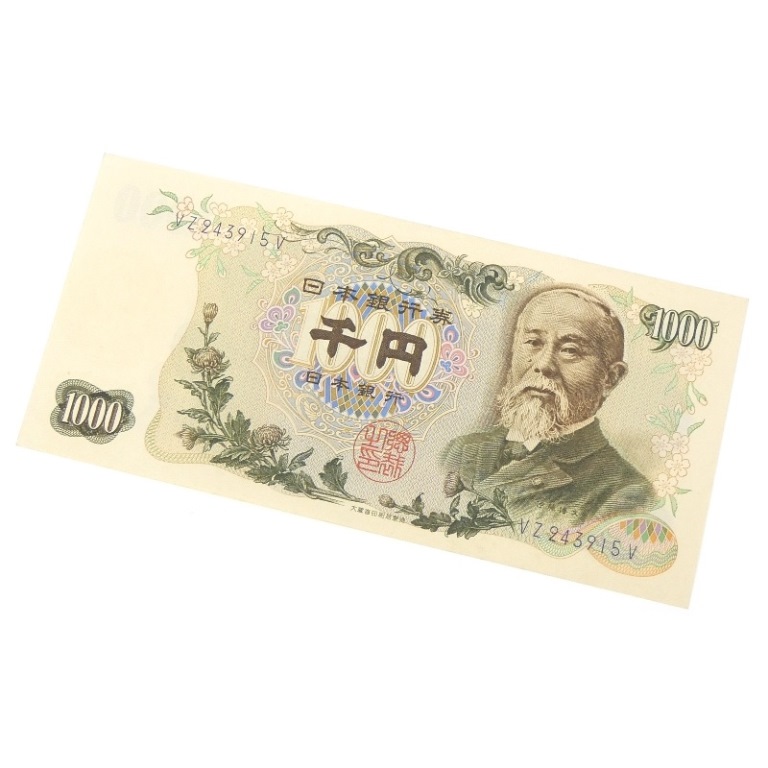楽天市場】千円札（コレクション｜ホビー）の通販