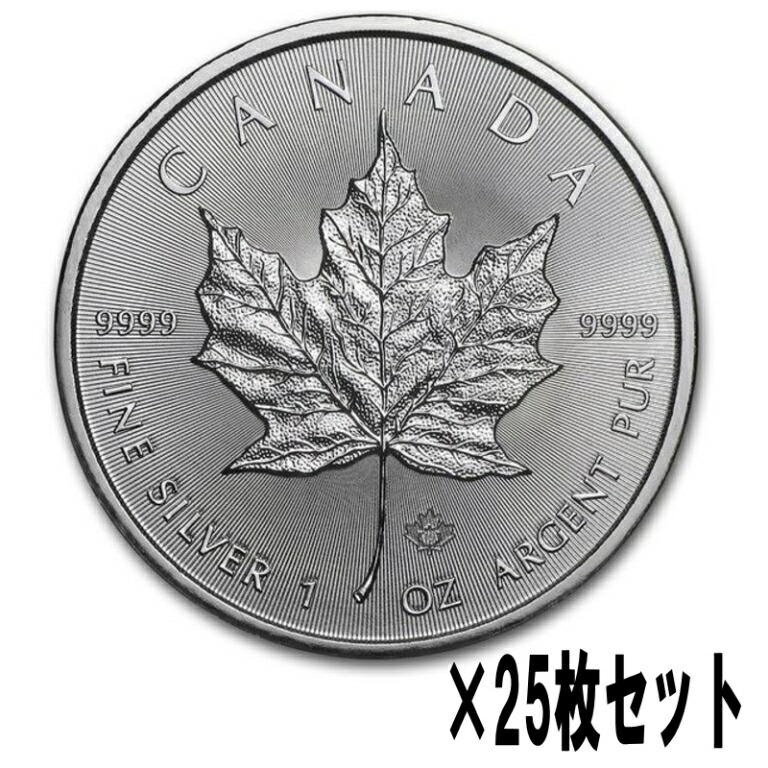 楽天市場】【2025年】銀貨 メイプルリーフ銀貨 1oz 25枚セット（25