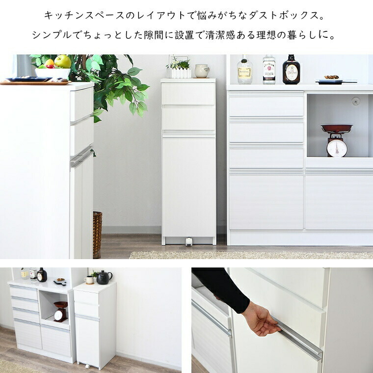 楽天市場】ゴミ箱 収納 ラック 上 キッチン 白 ホワイト 棚 おしゃれ