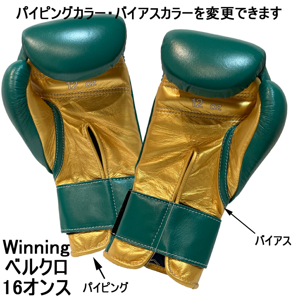 ボクシンググローブ 16オンス ウイニング」の人気商品一覧 | 安い商品