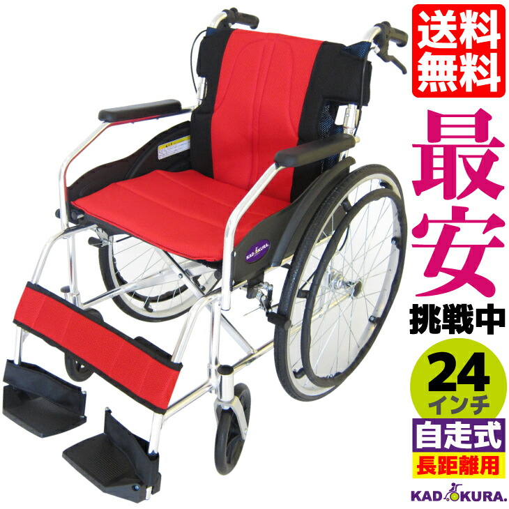 KADOKURA カドクラ　自走用　車椅子 楽天市場】スポーツ車椅子 軽量 折り畳み カドクラ 自走式 介助