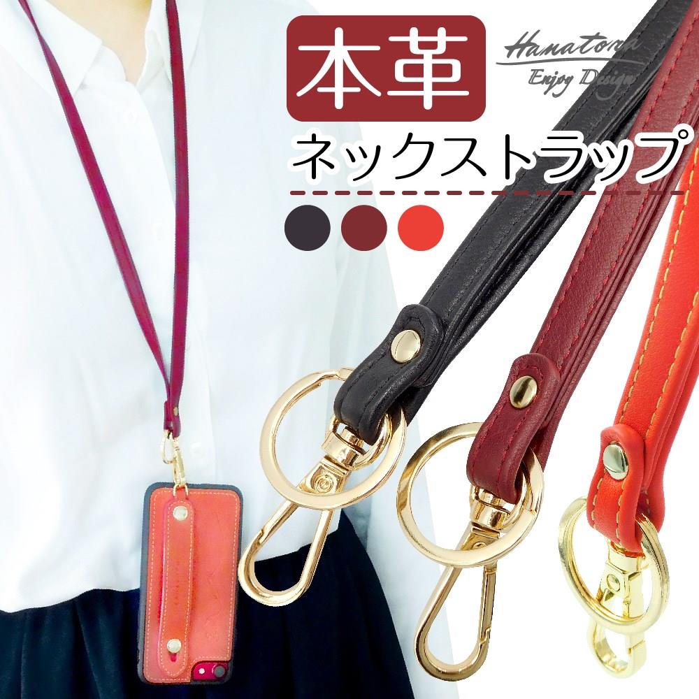 楽天市場】ネックストラップ 本革 ヨーロピアンレザー ロング