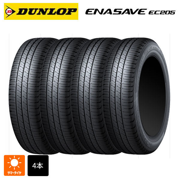 楽天市場】エナセーブ ec300+ 165/60r15の通販