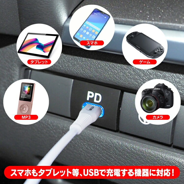 楽天市場】日産 車載 充電器 PD対応 Type-C USB充電器 1ポート