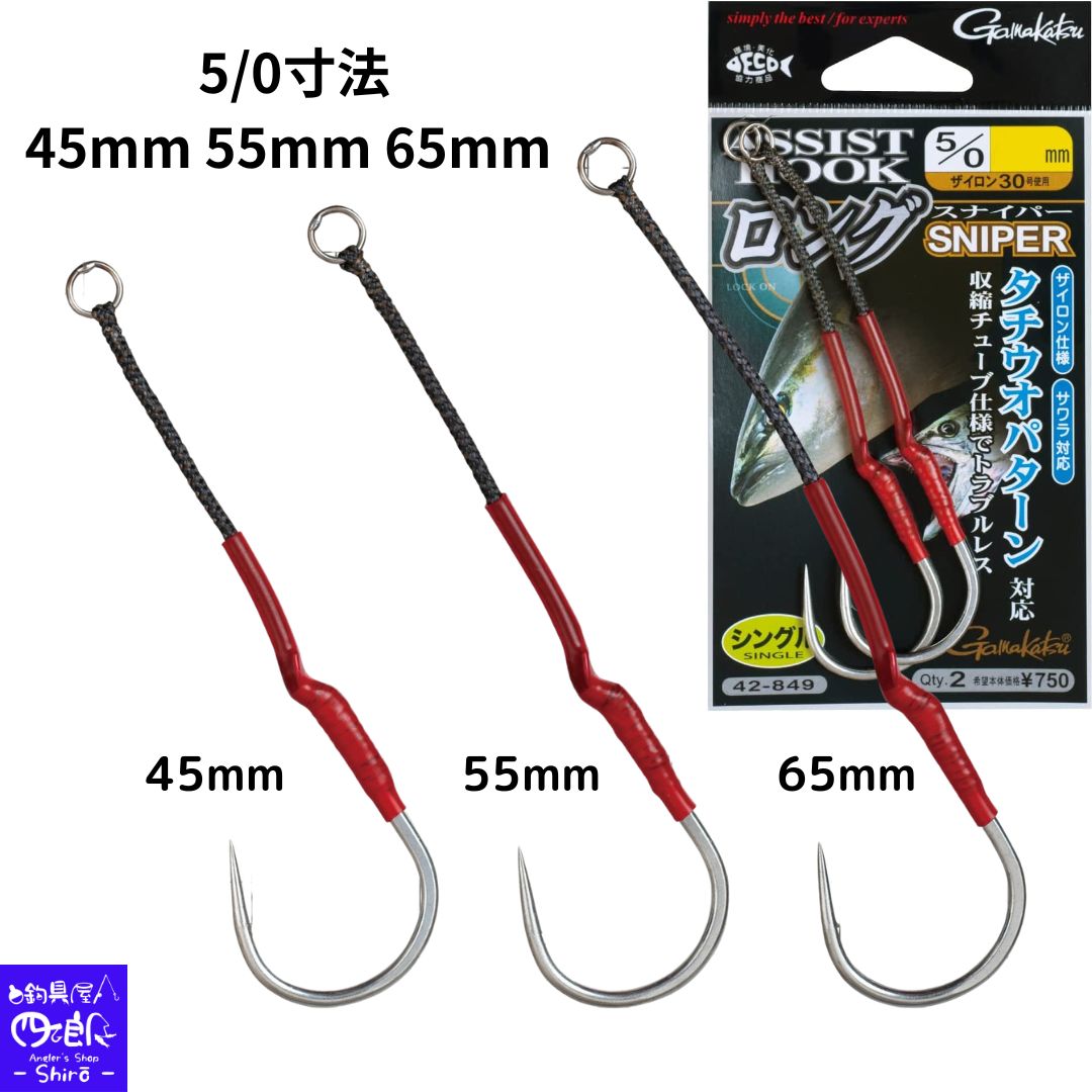 楽天市場】【SALE10%OFF】がまかつ(Gamakatsu) アシストフック ロング
