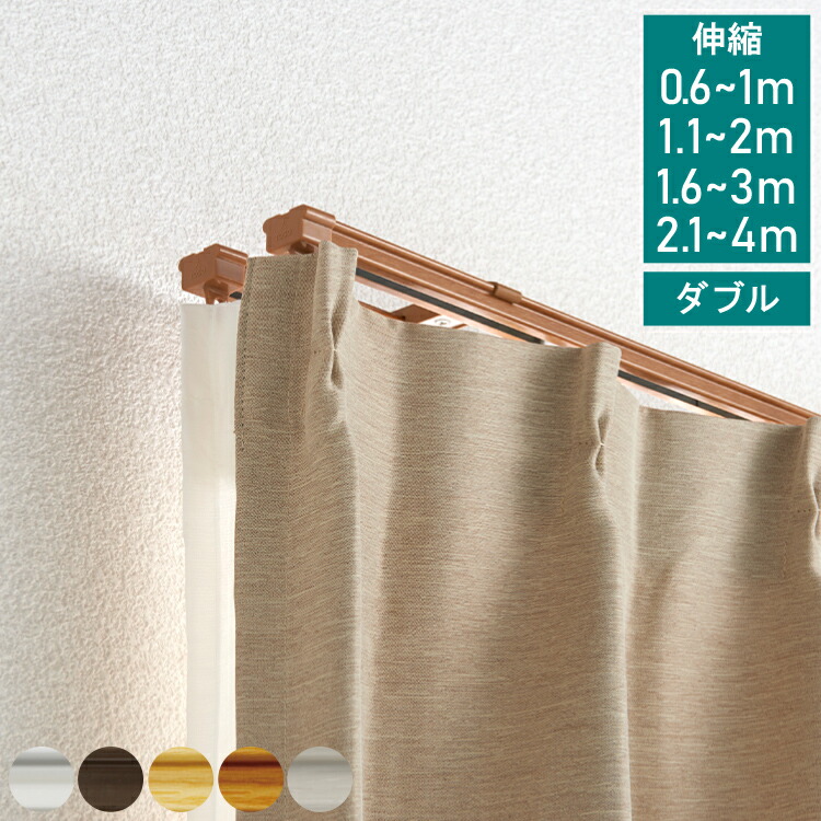 楽天市場】カーテンレール 4m シングルの通販