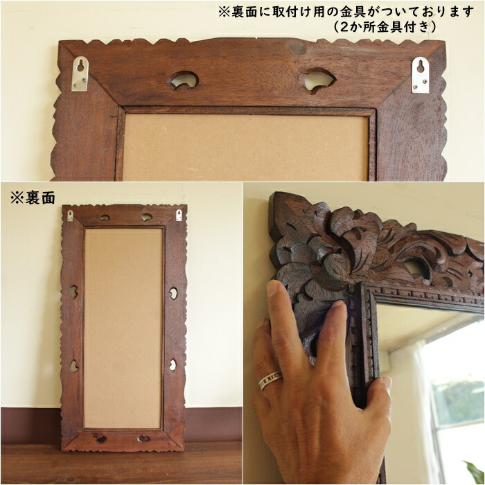 楽天市場】木彫りフレーム ミラー レリーフ W50xH100cm 鏡 壁掛け鏡