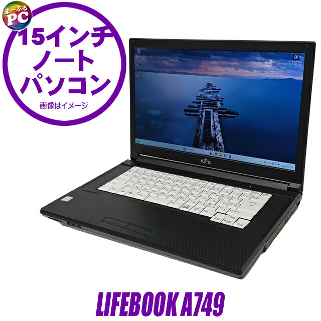 楽天市場 | まーぶるPC - 中古パソコン・モニター及び周辺機器の