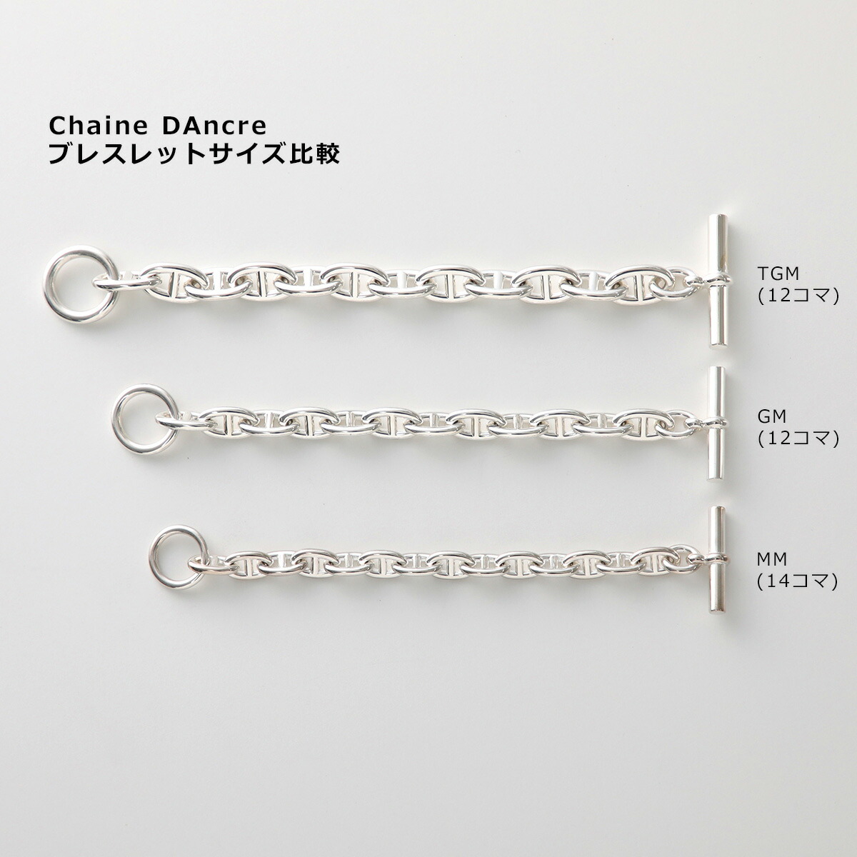 新品】HERMES ブレスレット SHサイズ シェーヌダンクル アンシェネMM