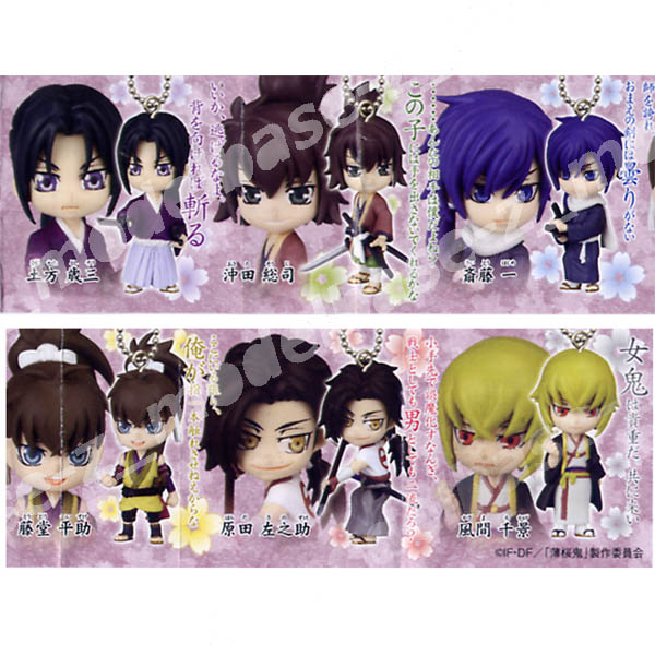 楽天市場】でふぉめmini薄桜鬼 全6種キーチェーン/ミニフィギュア