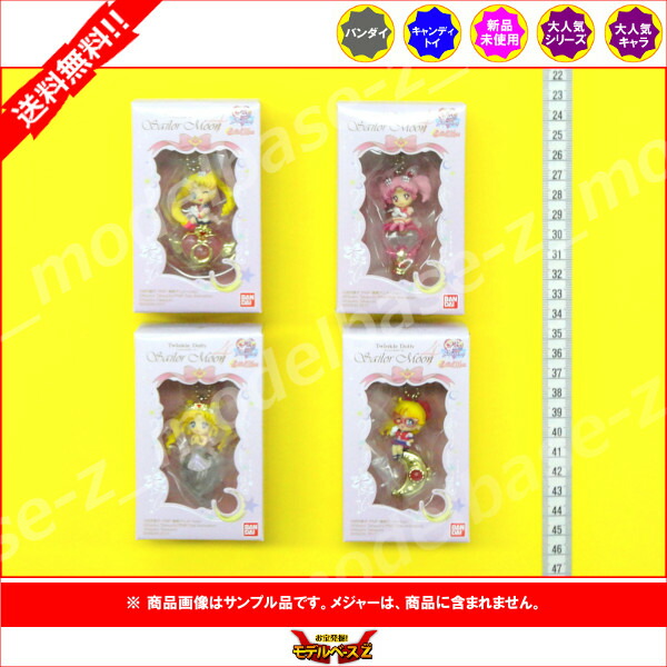 セーラームーン twinkle dolly 11個セット Twinkle Dolly