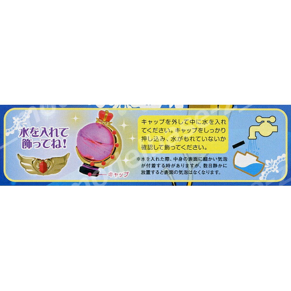 楽天市場】【期間限定】特価商品！美少女戦士セーラームーンプリズム