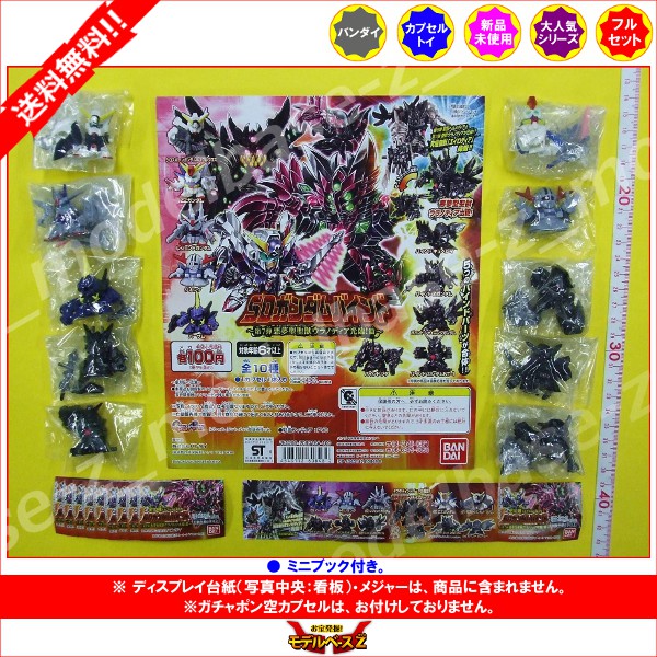 楽天市場】【送料無料】SDガンダムバインド〜第7弾 死闘！悪夢型聖