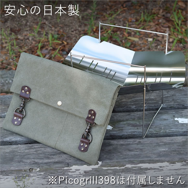 楽天市場】ピコグリルケース ピコグリルカバー ピコグリル Picogrill