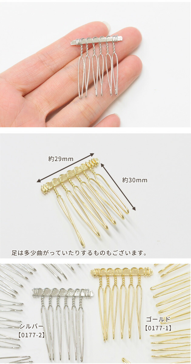 楽天市場】ヘアーコーム 6本足 6個 □ つまみ細工 ヘアコーム ヘ