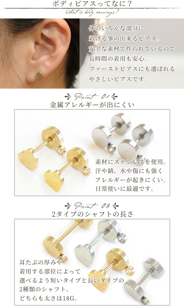 楽天市場】【スペシャルセール】 ステンレス製 カン付き ボディ ピアス