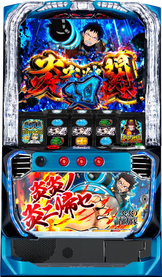 楽天市場】SANKYO Lパチスロ 炎炎ノ消防隊【中古パチスロ 中古スロット