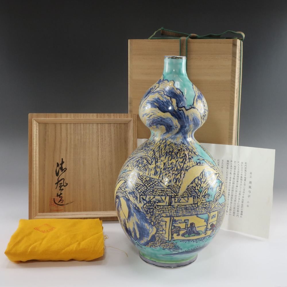 楽天市場】清風与平の通販