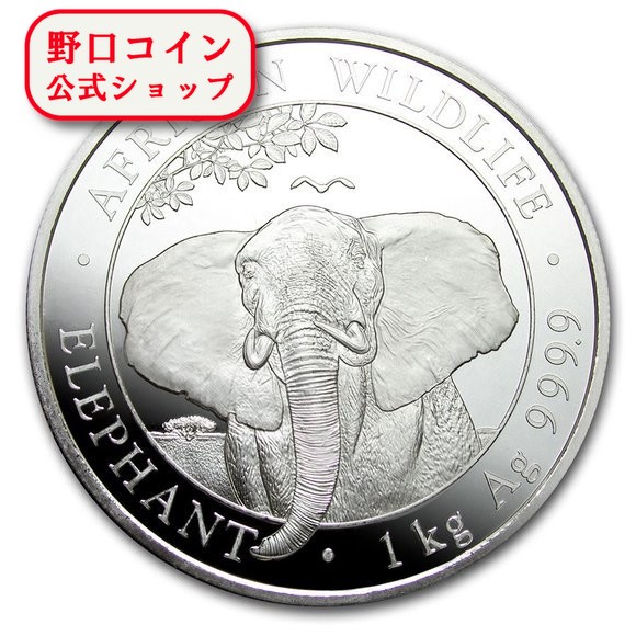 楽天市場】即納・追跡可 2021 1キロ ソマリア エレファント 銀貨