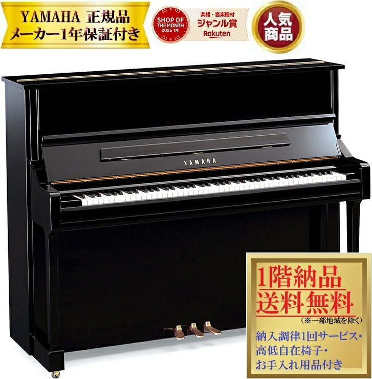 楽天市場】ピアノ椅子 ヤマハ（アップライトピアノ｜ピアノ