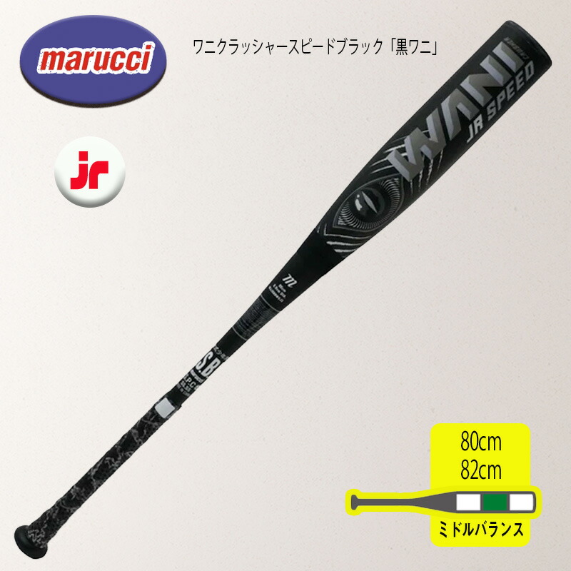 ワニクラッシャー 黒」の人気商品一覧 | 安い商品を通販サイトから探す