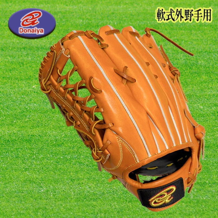 ドナイヤ 軟式 外野手用 DRNO [左利き用] (野球グローブ) 価格比較