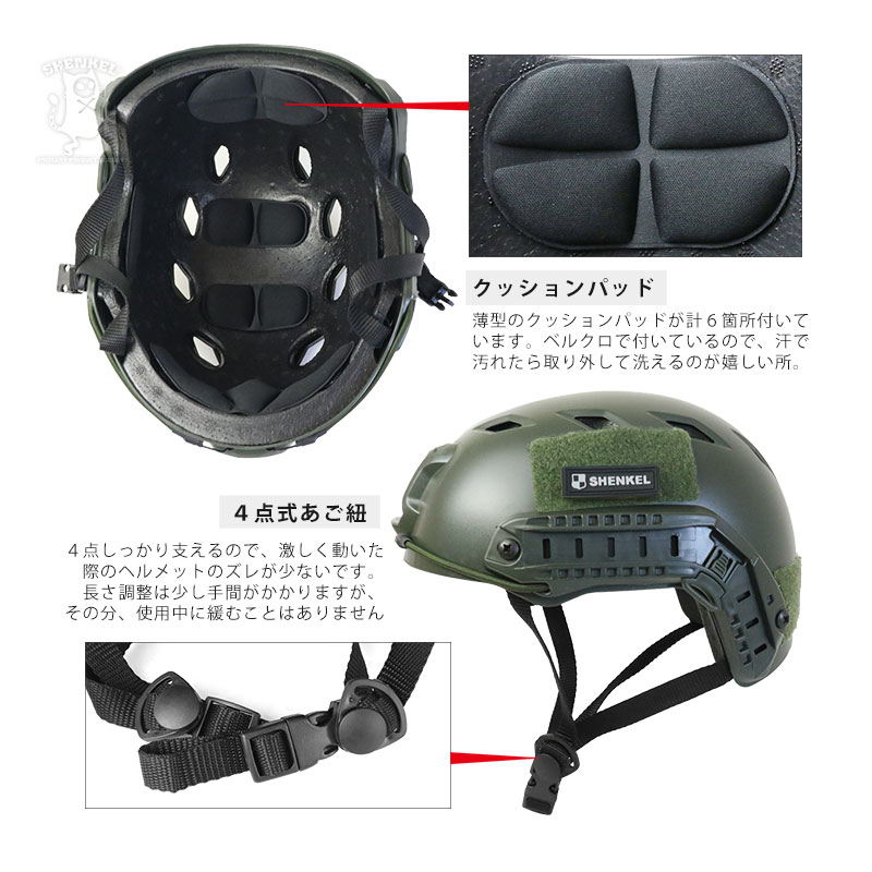 楽天市場】SHENKEL BJタイプ タクティカルヘルメット 黒 ブラック