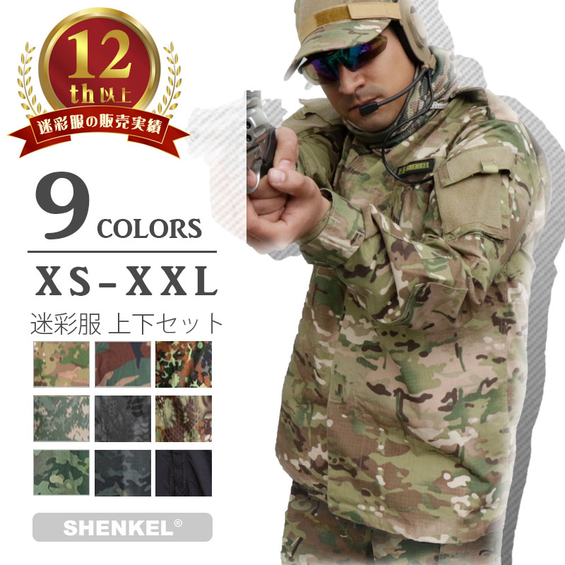 楽天市場】累計総数100,000枚突破 SHENKEL シェンケル 迷彩服 迷彩 服
