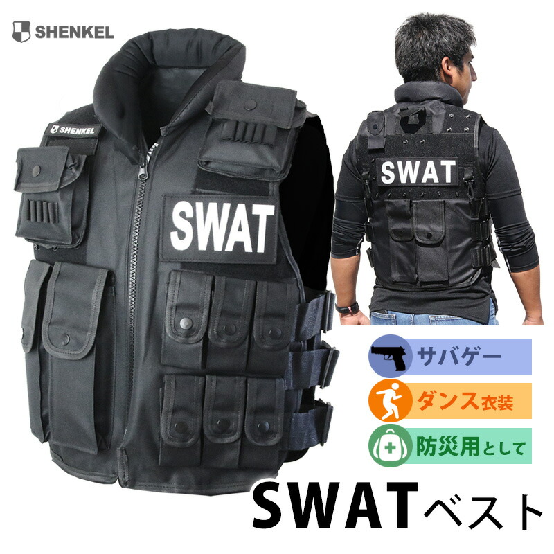 楽天市場】SHENKEL SWAT 13ポケット タクティカルベスト アーマー v10