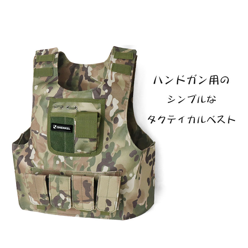 楽天市場】SHENKEL シェンケル ハンドガン用 タクティカルベスト 迷彩