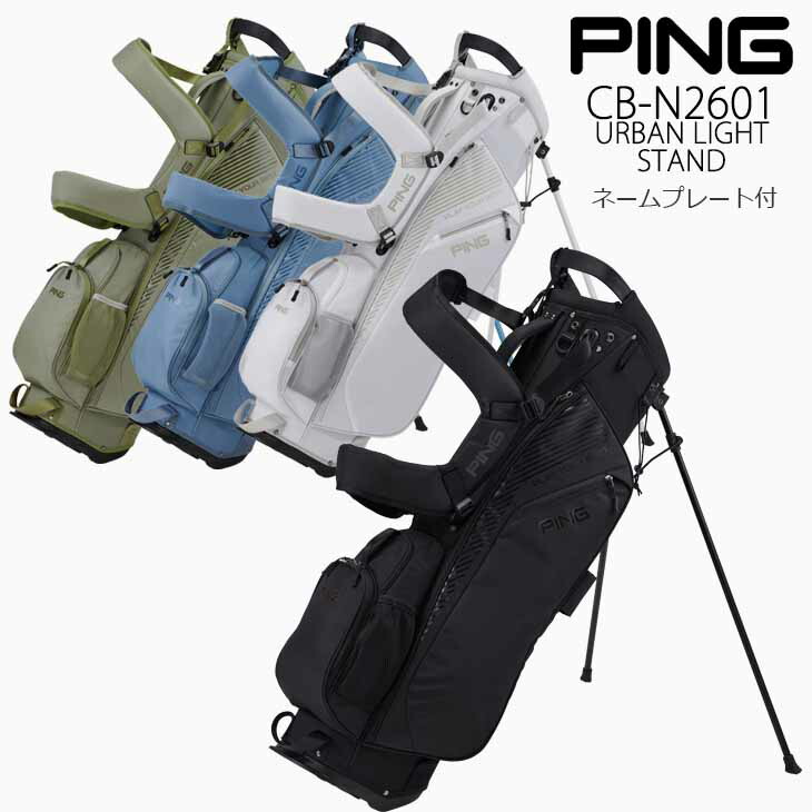 楽天市場】PING スタンド（キャディバッグ｜バッグ・ケース）：ゴルフ