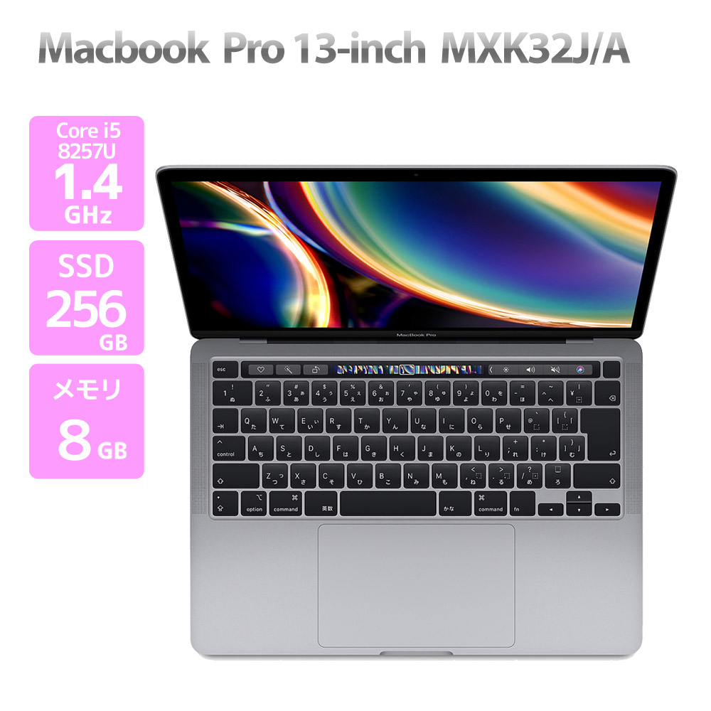 楽天市場】macbook pro 13 256gbの通販