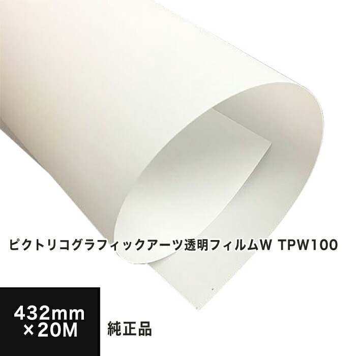楽天市場】ピクトリコプロ デジタルネガフィルム tps100の通販