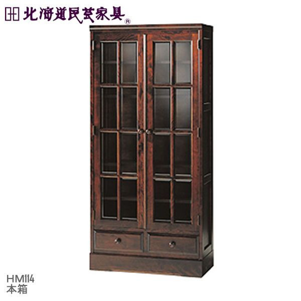 ハッピーHR209 【美品】北海道民芸家具 HIDA 飛騨産業 Series | HIDA | Hida Sangyo [Official] Hida furniture, furniture