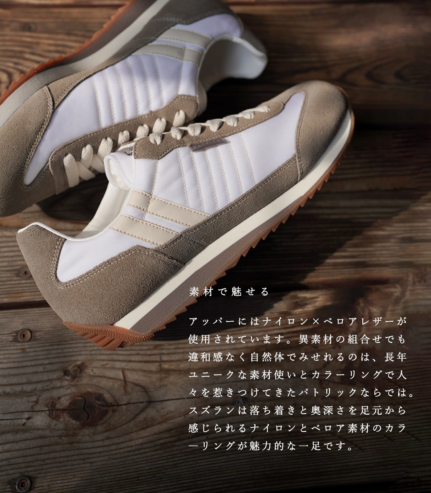 楽天市場】【初回のみサイズ交換片道送料無料】パトリック スニーカー