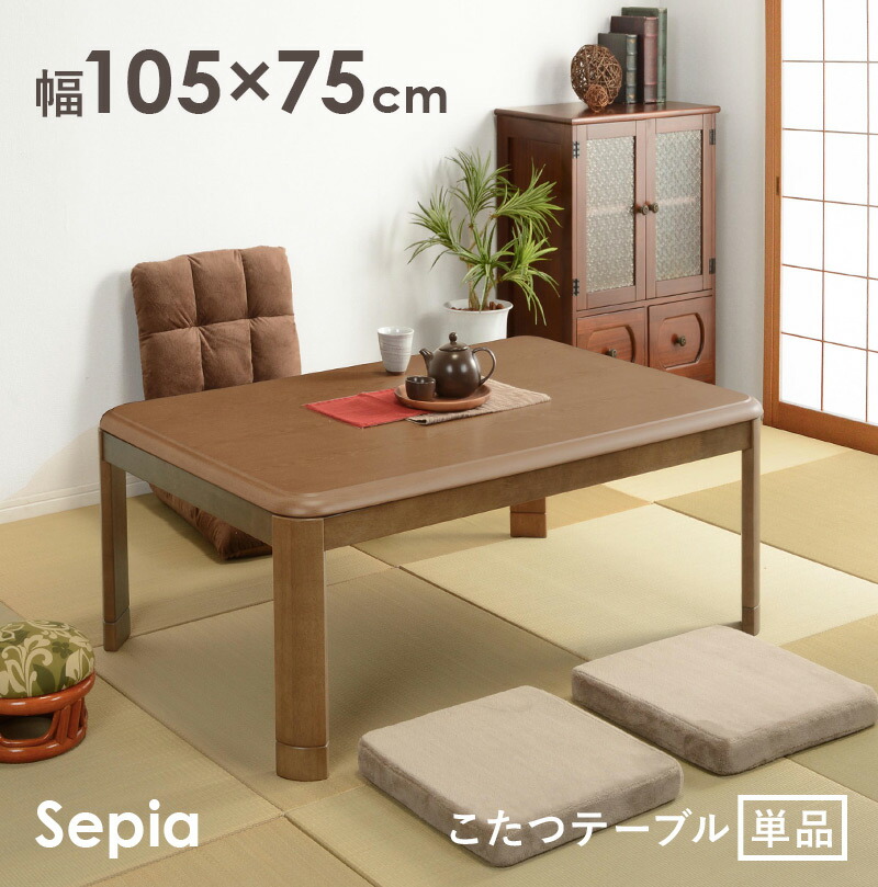 楽天市場】【3/1限定☆10％クーポン配布中】木目調リビングこたつ